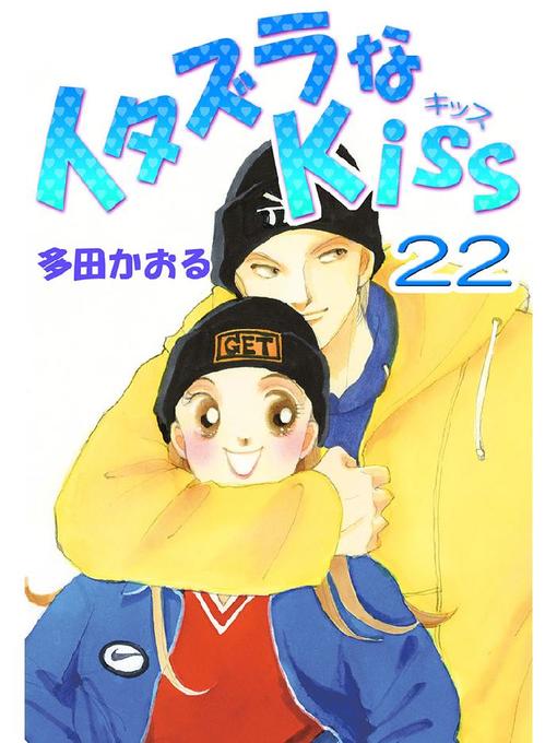 Search results for 多田かおる - The Japan Foundation - OverDrive